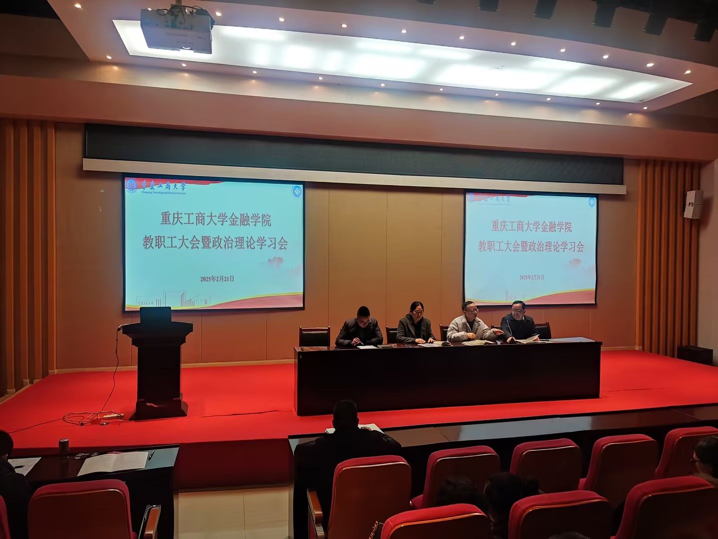 beat365在线唯一官网召开教职工大会布置新学期工作